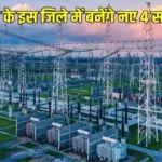 State Electricity News