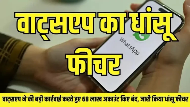 WhatsApp new feature