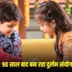 Raksha Bandhan Shubh Muhurat 2025