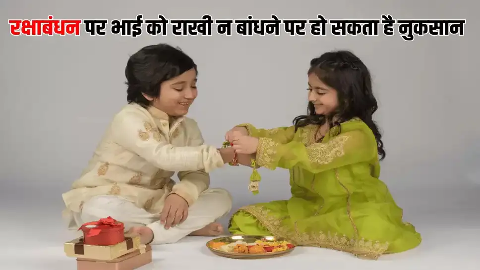 Raksha Bandhan 2025