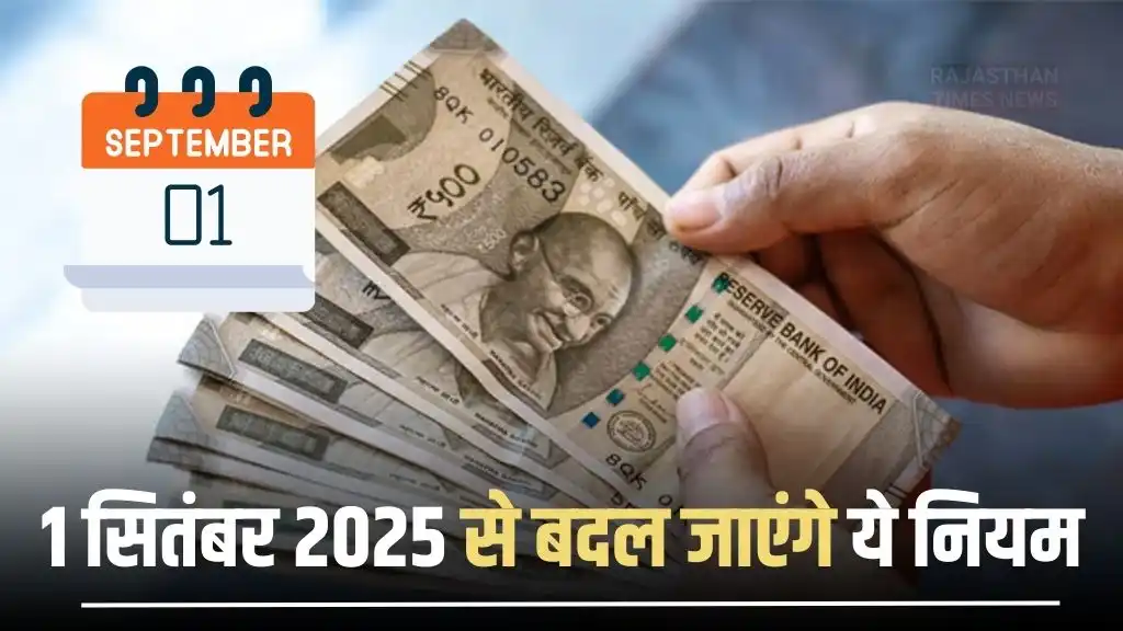 Rule Changes from 1 September