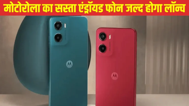 Moto G06