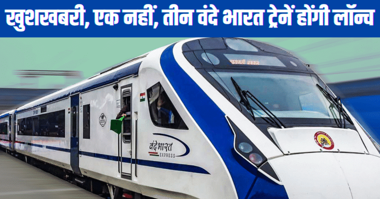 three-vande-bharat-trains-launch-route-details