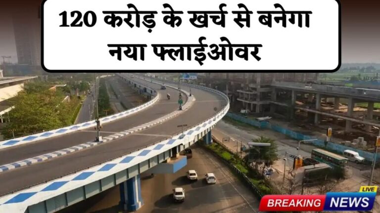 New Flyover
