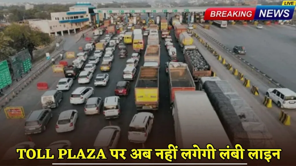 Toll Plaza