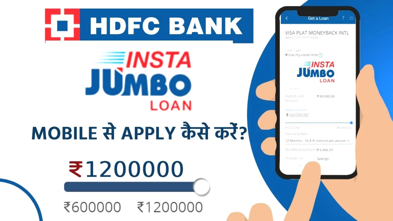 HDFC Jumbo Loan