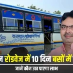 Rajasthan Roadways Free Bus Service