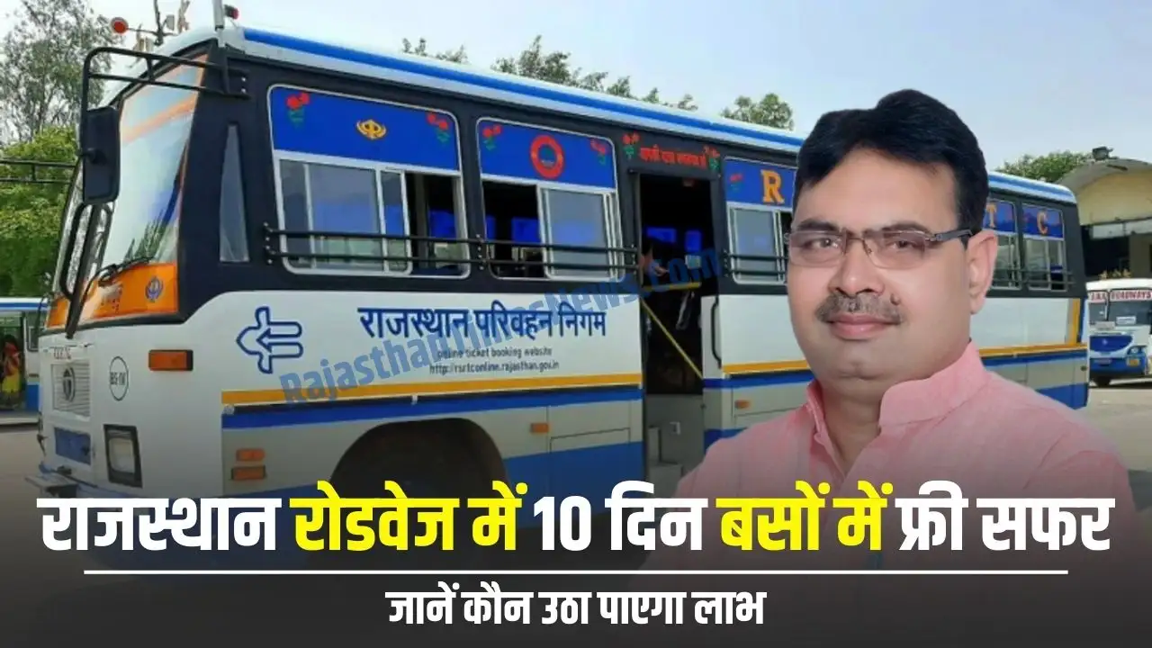 Rajasthan Roadways Free Bus Service