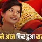 Gold Price Crashe 4 September